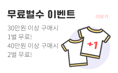 무료벌수 이벤트