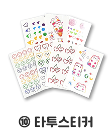 (10)타투스티커